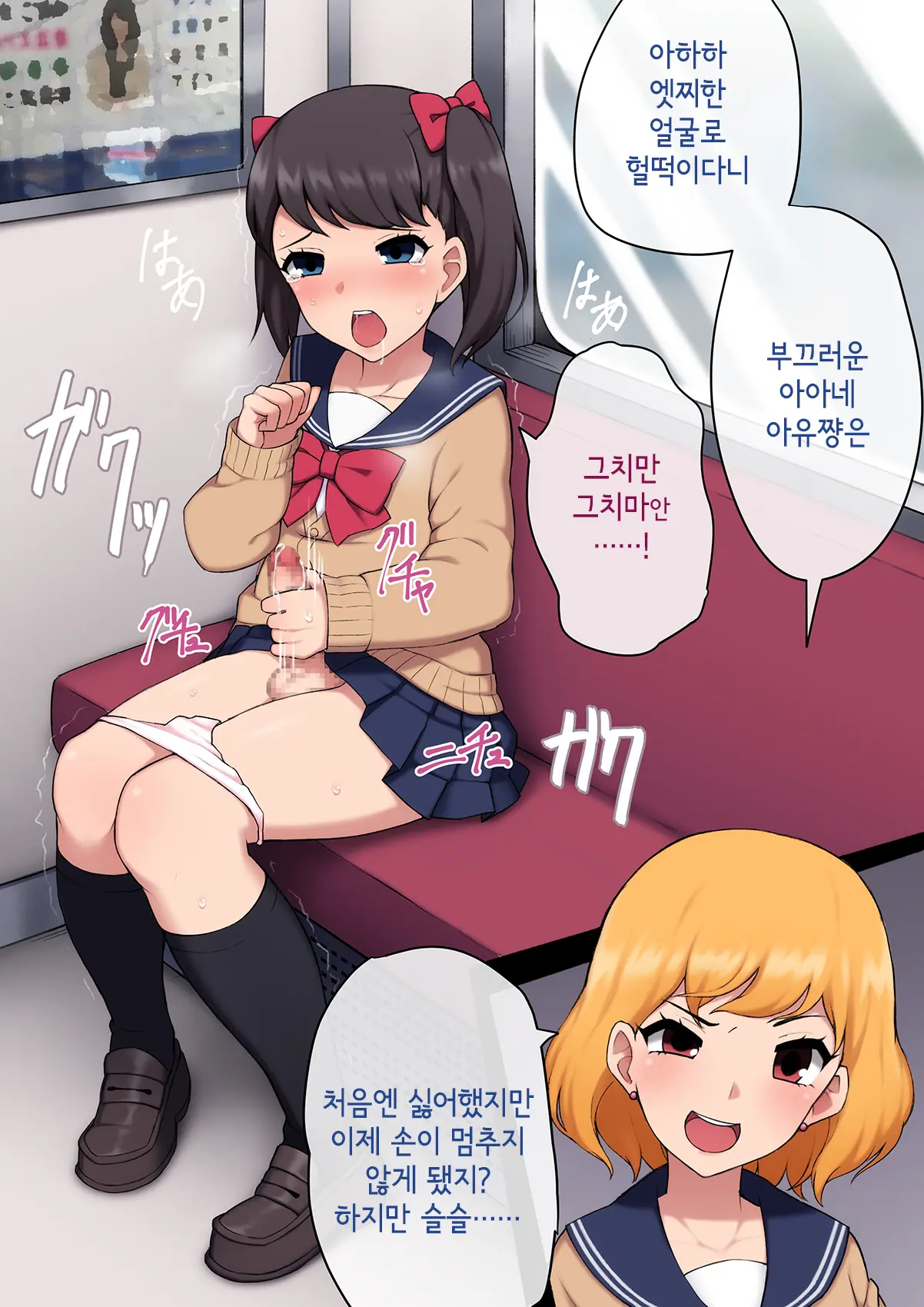 Josou Mesu Ochi Fuuki Iin ~Kiyoku Tadashii Mohansei Ga Inran Bitch Ni Ochiru Made~
